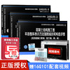 正版 16g101系列图集讲解全套平法钢筋16g101-1-2-3混凝土结构施工图平面表示方法制图规则和构造详图 现行建筑设计图集赠视频教程 商品缩略图0