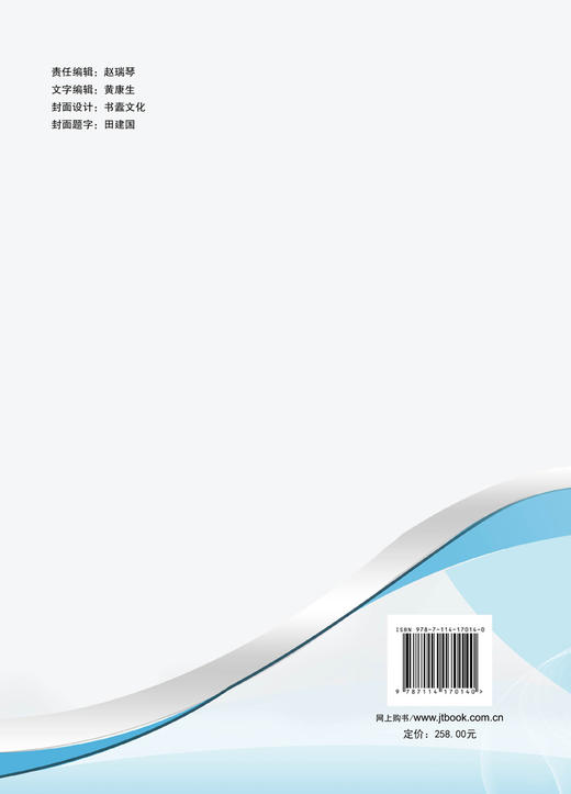 沪苏通长江公铁大桥建设管理 商品图1