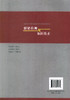 正版现货桥梁检测与加固技术 普通高等学校规划教材 桥梁检测评定 桥梁工程教材 高职高专教材9787114114779姚国文编著 商品缩略图3