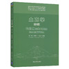 土力学 李广信著 (第2版清华大学土木工程系列教材) 清华大学985名优教材立项资助 商品缩略图0
