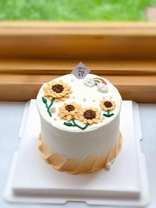 向日葵奶油蛋糕 下单前请仔细阅读商品详情 商品图0