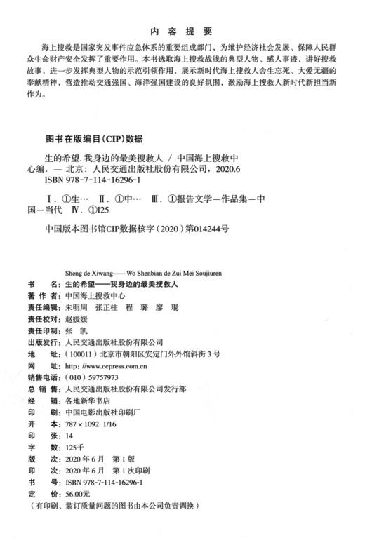 生的希望 商品图4