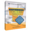 正版现货机动车驾驶教练员二级(技师)一级(高级技师)全国交通运输行业职业技能鉴定培训教材机动车驾驶教练员运输行业职业培训 商品缩略图0