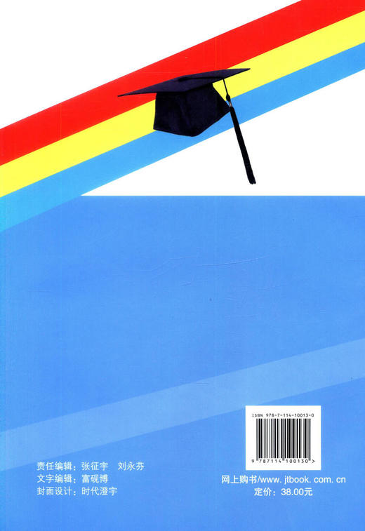 正版现货 大学英语写读译精解 CET-4考生学习复习资料 大学英语教师教学参考资料 李勇编著 人民交通出版社股份有限公司 商品图2