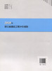 浙江省建设工程计价规则（2018版） 商品缩略图1