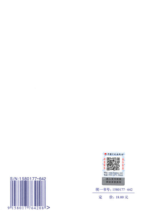 GB 50184-2011 工业金属管道工程施工质量验收规范 商品图1