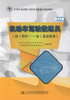 正版现货机动车驾驶教练员二级(技师)一级(高级技师)全国交通运输行业职业技能鉴定培训教材机动车驾驶教练员运输行业职业培训 商品缩略图1