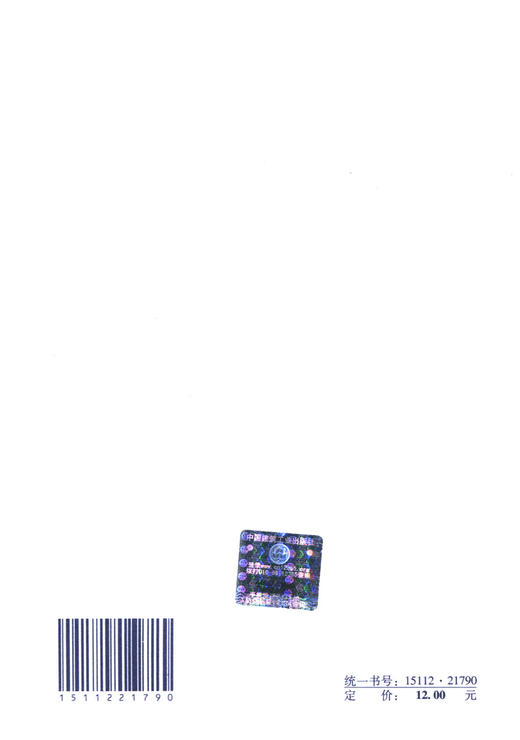 自密实混凝土应用技术规程 JGJ/T283-2012 商品图1