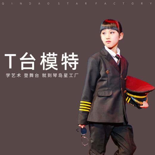 琴岛星工厂艺术培训课程8课时 商品图1