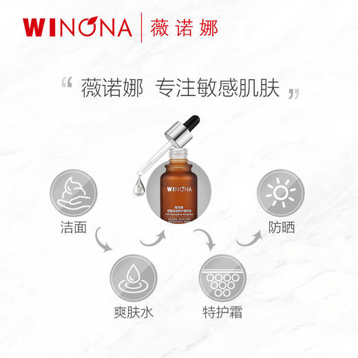 30ml舒敏保湿修护精华液敏感肌补水修护肌肤屏障 商品图3