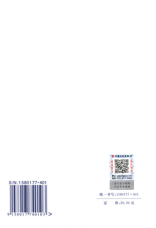 水位观测标准 GB/T50138-2010 商品图2