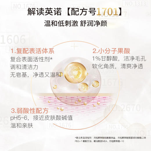 【英诺皮肤世家】深度洁面膏200ML1瓶装 商品图1