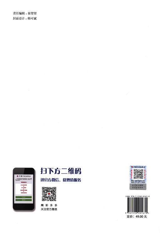 市政工程消耗量定额 ZYA1-31-2015 第三册 桥涵工程 商品图1