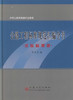 正版现货 公路工程标准规范汇编全书-试验检测卷 中华人民共和国行业标准 本社汇编 编著 人民交通出版社股份有限公司 商品缩略图1