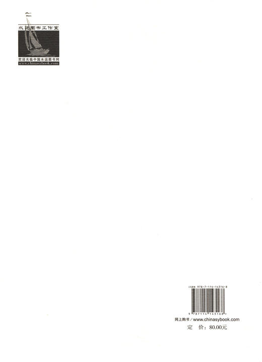 港口道路与堆场设计规范 JTS168-2017 商品图1