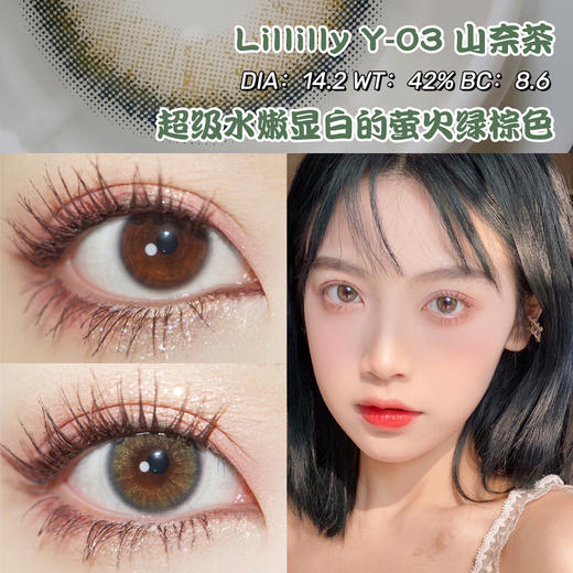 【月抛活动】DK旗下LILLILLY月抛 琉璃珠新品上市 非离子材质（0-1000度 不含525/575） 商品图3