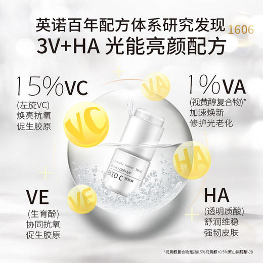 【英诺皮肤世家】鲜活维C精华5ml*55只装 商品图1
