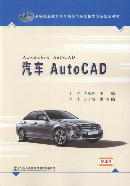 汽车AutoCAD 商品图1