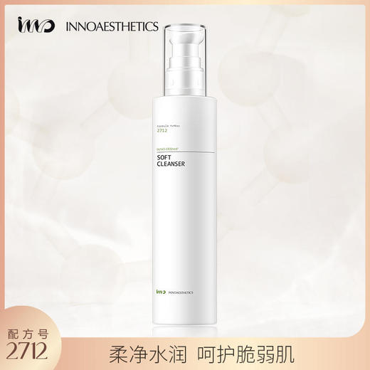 【英诺皮肤世家】轻柔洁面凝胶200ML1瓶装 商品图3