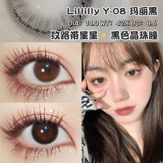 【月抛活动】DK旗下LILLILLY月抛 琉璃珠新品上市 非离子材质（0-1000度 不含525/575） 商品图4