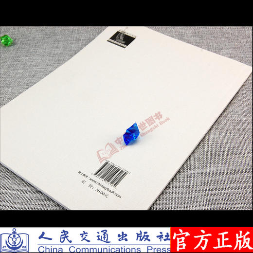 水运工程岩土勘察报告编制标准JTS109-2018 商品图1