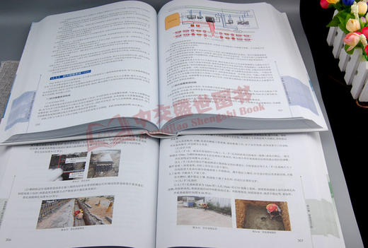 地铁前期工程技术与管理实务+地铁站后工程技术与管理实务（第2版 商品图5
