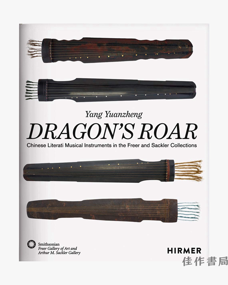 The Dragon's Roar: Chinese Literati Musical Intruments 龙吟：弗利尔与赛克勒馆藏中国文人乐器