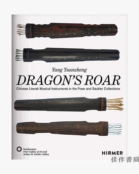 The Dragon's Roar: Chinese Literati Musical Intruments 龙吟：弗利尔与赛克勒馆藏中国文人乐器