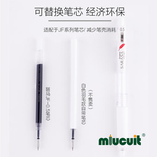 日本ZEBRA斑马JJ15限定款中性笔红色羽毛JJ99按动水笔 商品图3