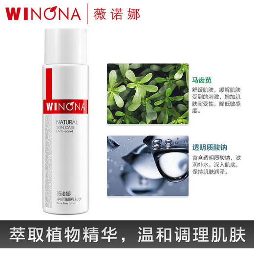 120ml净痘清颜爽肤水 商品图1