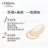 1楼欧莱雅新多重防护隔离露美颜遮瑕40ml 商品缩略图2