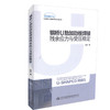 正版现货 钢桥U肋加劲板焊接残余应力与受压稳定 9787114143847 桥梁专业技术 人民交通出版社 赵秋著 商品缩略图2