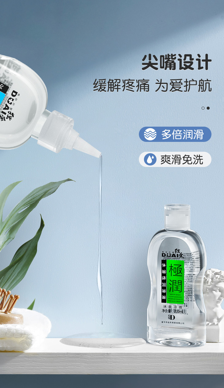 大容量独爱极润220ml人体水溶性润滑液