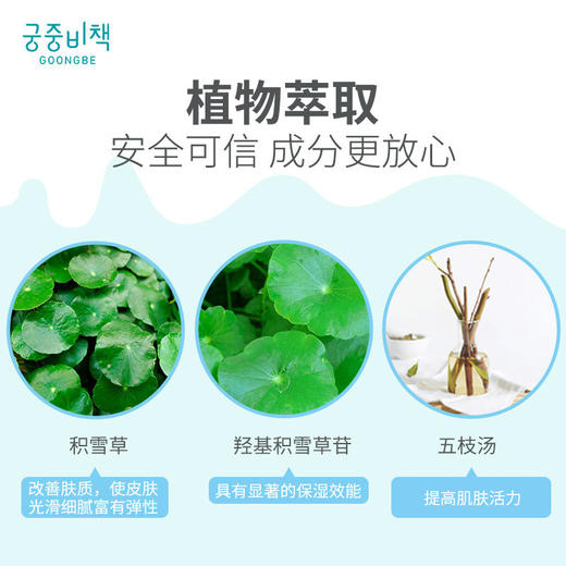 韩国宫中秘策-清爽防晒乳SPF50（18月龄以上）80ml 商品图4