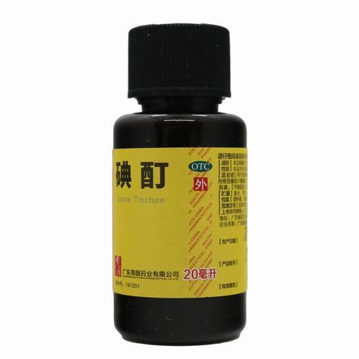 南国,碘酊【2%*20ml*1瓶】 商品图4