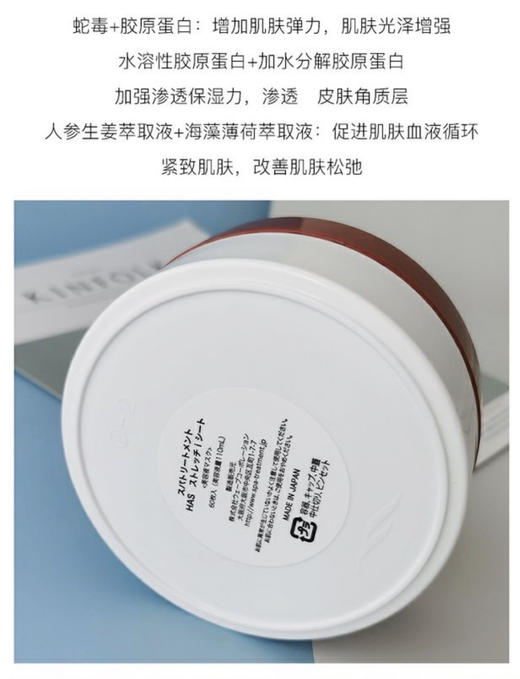 新款日本红蛇毒眼膜 30对/盒 商品图10