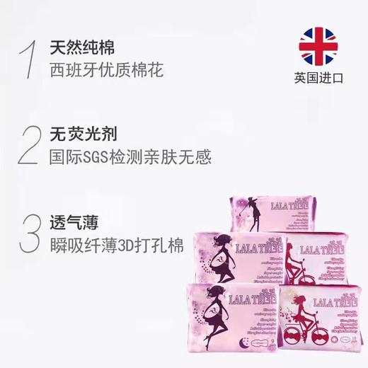 1F 超市啦啦树亲肌棉系列卫生巾 商品图0