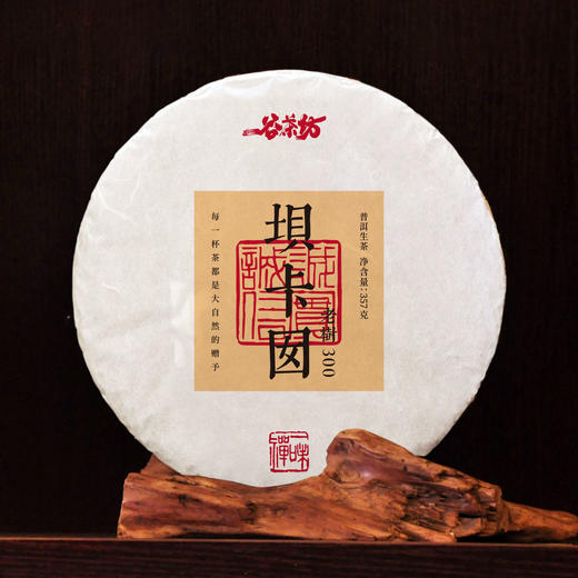 特有千金香~【坝卡囡】班章五寨里的甜蜜性感小情人！ 商品图8