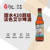 甜水420超级淡色艾尔啤酒 商品缩略图0