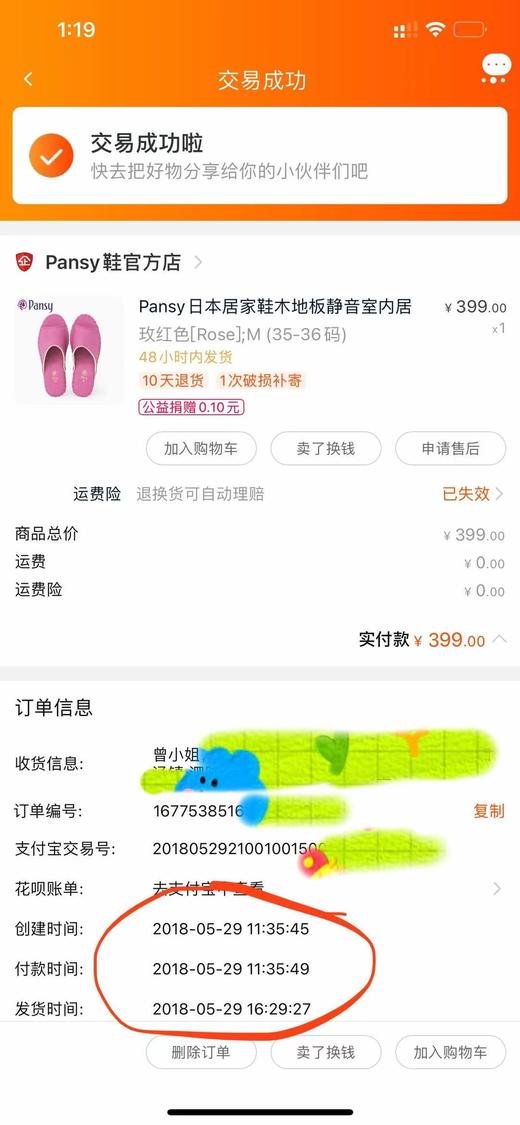 花花品质生活 | Pan*sy居家用情侣拖鞋防滑室内地板静音男女四季拖鞋 商品图14