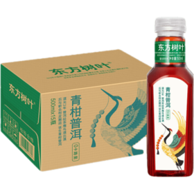 东方树叶  青柑普洱茶500ml*15瓶