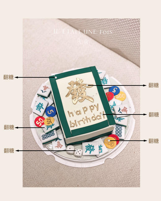 麻将 發 商品图1