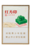 黄山（小红方印） 商品缩略图0