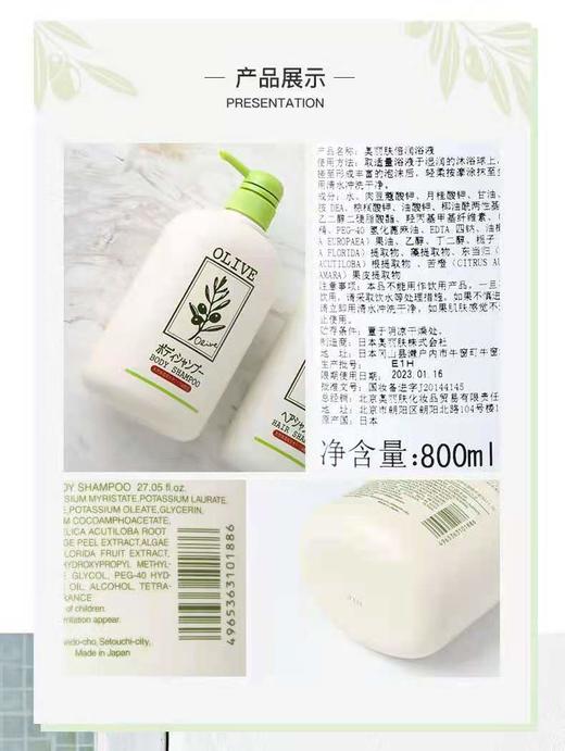 1F 超市奥丽肤橄榄沐浴露 商品图3