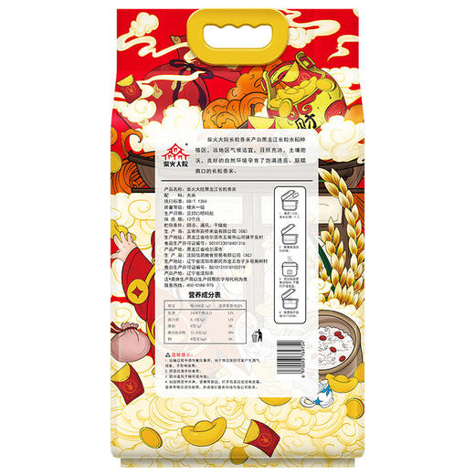 柴火大院 财火大院 黑龙江长粒香米5kg-XL 商品图3