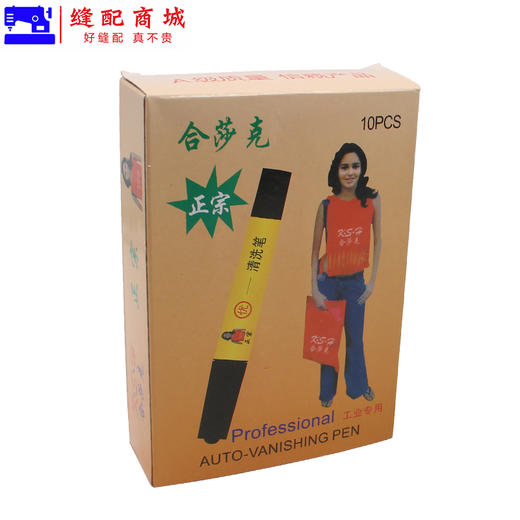 合莎克清洗笔正宗清洗笔 网布皮革清洗笔去除水银笔迹工业用 10支 商品图5