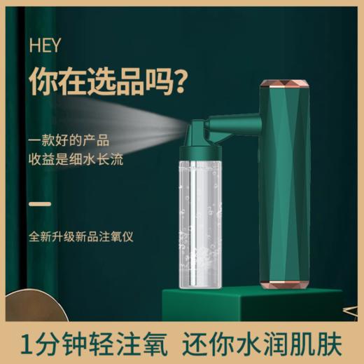 【超补水】纳米喷雾高压补水注氧仪 商品图2