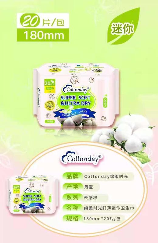 1F 绵柔时光纤薄迷你卫生巾 商品图6