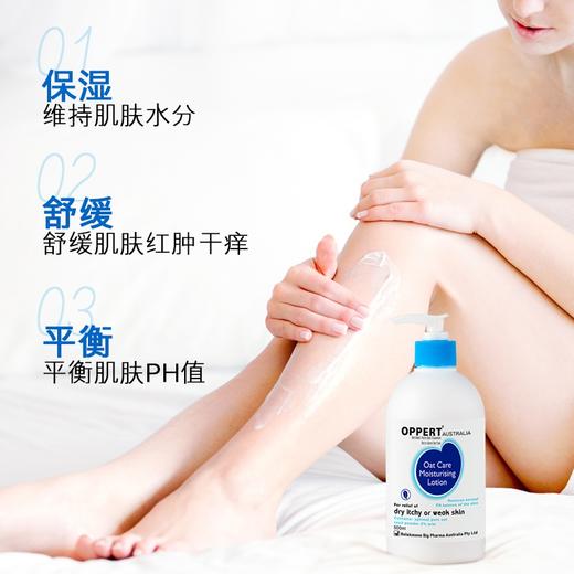 澳佩尔（天然芯燕麦）身体乳 商品图1