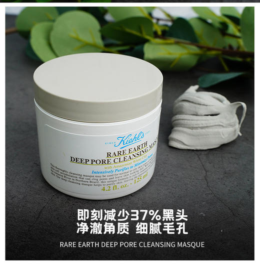 科颜氏白泥清洁面膜 | 亚马逊白泥l深层清洁控油 改善黑头缩毛孔 商品图1
